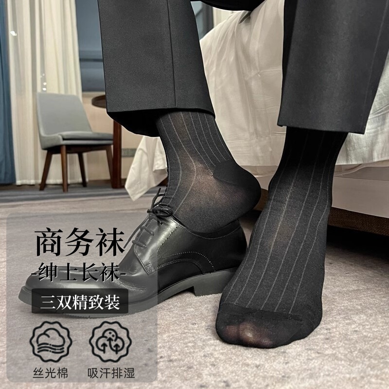 Ugly Lee Business Socks Men's Formal Gentleman's Striped Mercerized Cotton Socks Breathable Summer Black Mid-Length Suit Socks