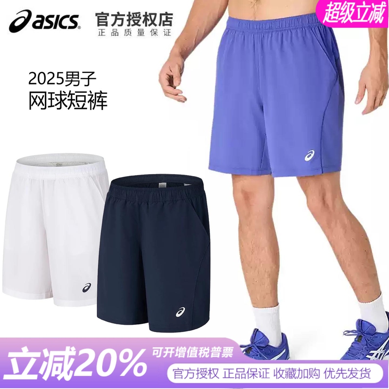 Asics Men's Tennis Wear Sports Shorts New Australian Open Style Breathable Quick-Drying Tennis Sports Pants