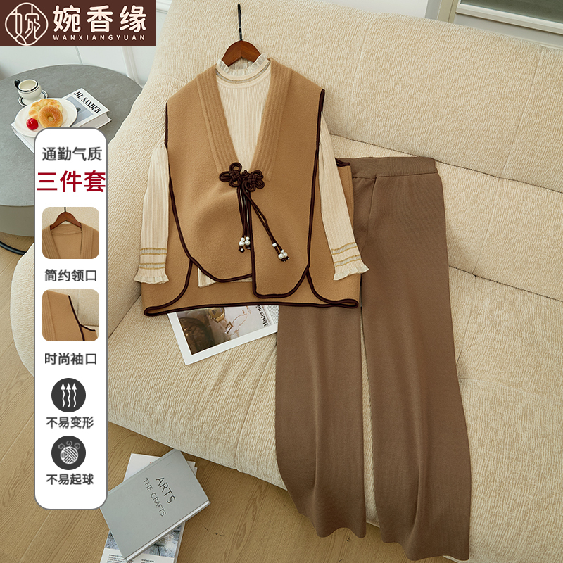 Middle-Aged Mother's New Autumn Outfit Set, New Chinese-Style Vest Three-Piece Set, Middle-Aged and Elderly Women's Loose Wide-Leg Pants Set