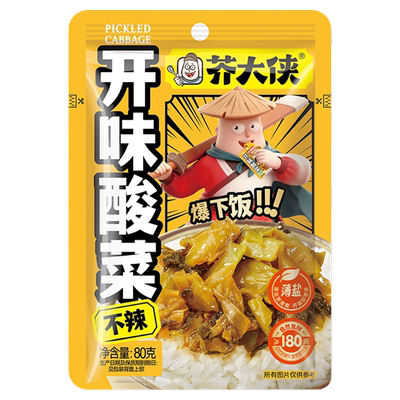 酸菜开味小菜下饭菜拌饭酱咸菜