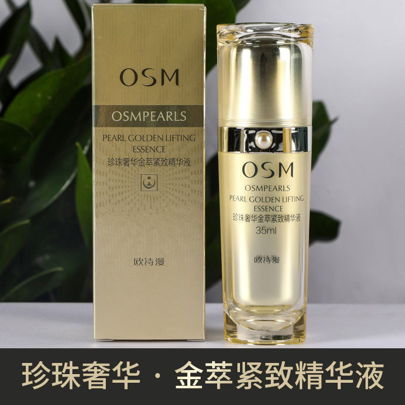 OSM Oushiman Pearl Luxury Gold Extract Укрепляющая эссенция против морщин, увлажняющая, подтягивающая, успокаивающая, эластичная и нежная, Двойная защита от морщин Изображение 1