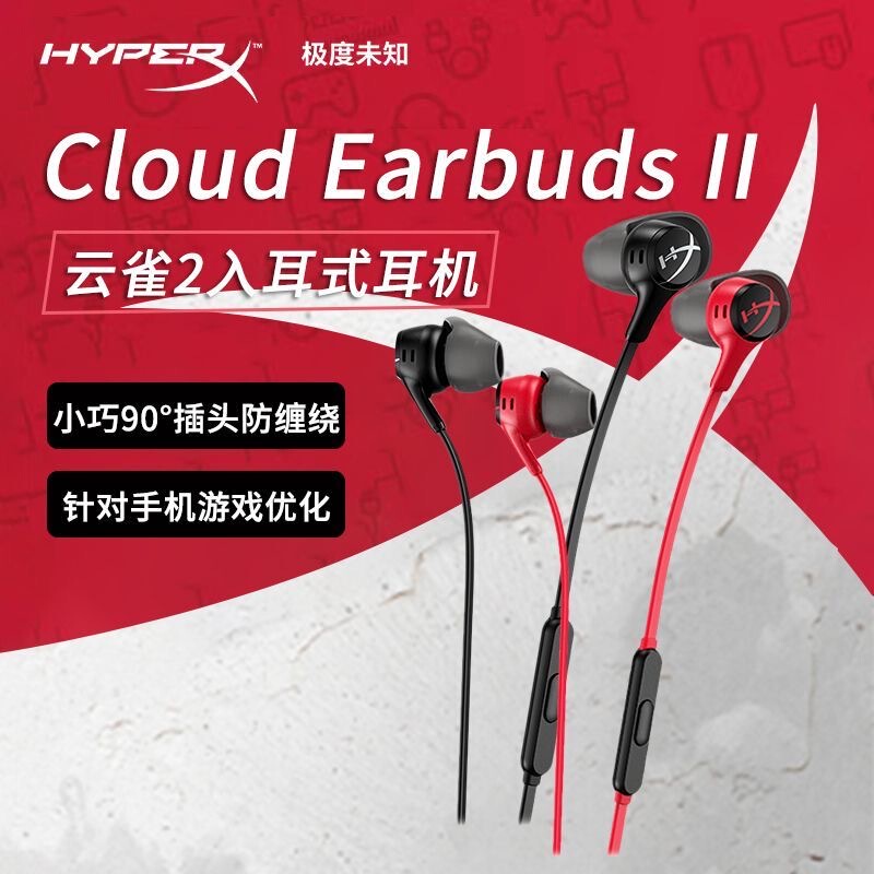 Hyperx Extremely Unknown Cloud 2 In-Ear Gaming Wired Headphones 3.5mm Sound Card for Pubg with Microphone Hyperx Extremely Unknown Cloud 2 In-Ear Gaming Wired Headphones 3.5mm Sound Card for Pubg with Microphone