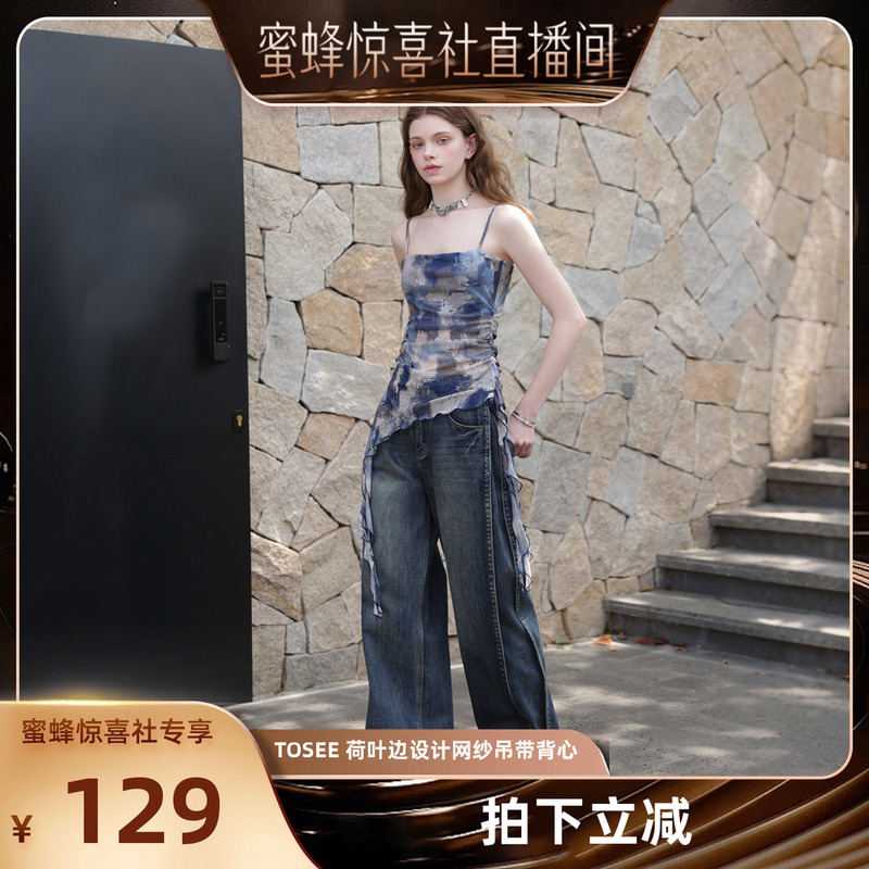 【Bee Surprise Club】Tosee Ruffle Edge Design, Irregular Graffiti, Adjustable Shoulder Straps, Mesh Camisole