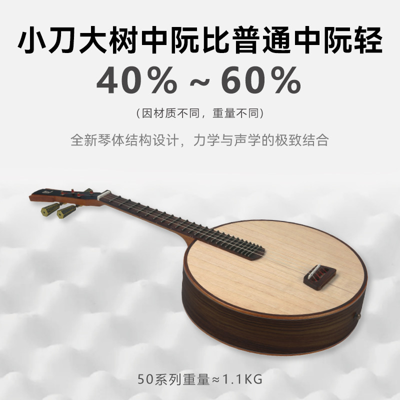 中阮乐器实木专业玫瑰木成人中阮琴,初学者也能轻松驾驭的音乐神器!🎻-阮-淘宝百科网