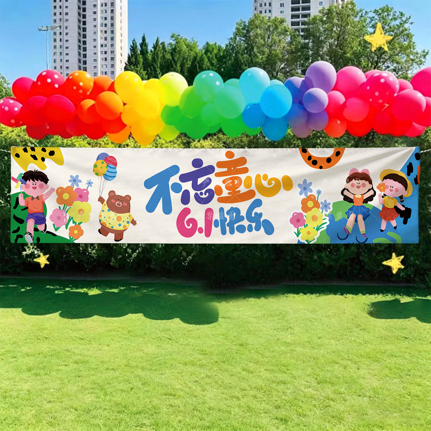 День защиты детей, День защиты детей, Школьные мероприятия на свежем воздухе, живописные места, фотографии, баннеры для регистрации, атмосфера представления, декоративная ткань для подвешивания