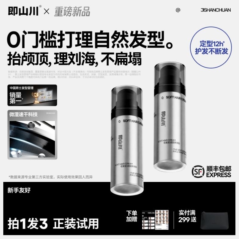 【Buy One Get One Free! Lowest Price of the Year】Jieshanchuan Soft Hair Clay with a Fluffy, Watery Texture, Matte Finish, and Long-Lasting Styling Effect 【Buy One Get One Free! Lowest Price of the Year】Jieshanchuan Soft Hair Clay with a Fluffy, Watery Texture, Matte Finish, and Long-Lasting Styling Effect