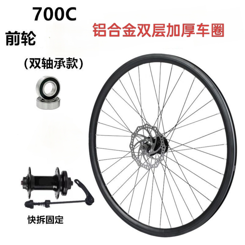 Road Bike Wheelset 700×23/25/28C Aluminum Alloy Double-Layer Thickened Blade Rim Twist-Type Freewheel Universal Wheel Hub