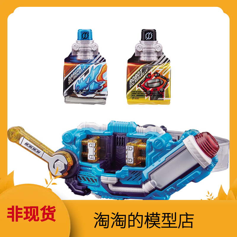 Bandai Sbdx Kamen Rider Build Squeeze Driver Jelly Dragon Gris Belt Bandai Sbdx Kamen Rider Build Squeeze Driver Jelly Dragon Gris Belt