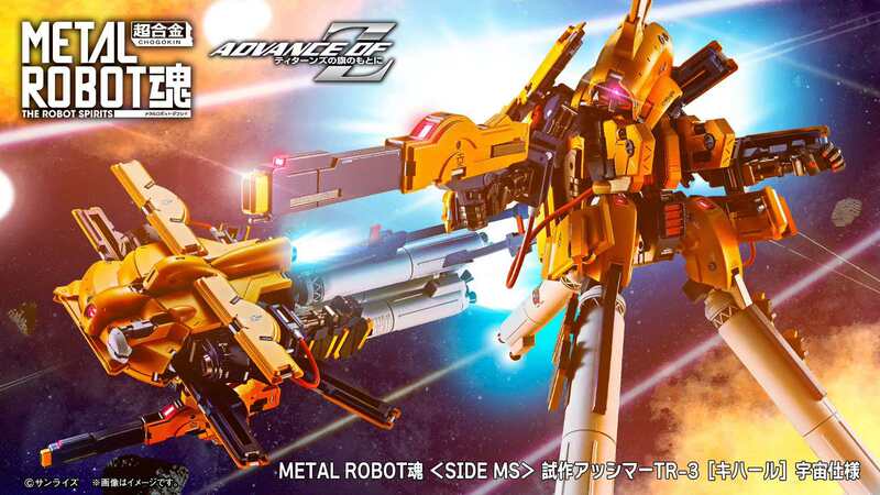 Bandai Metal Robot Soul Limit Prototype Asima Tr-3 [Kihal] Cosmic Specification Japanese Version