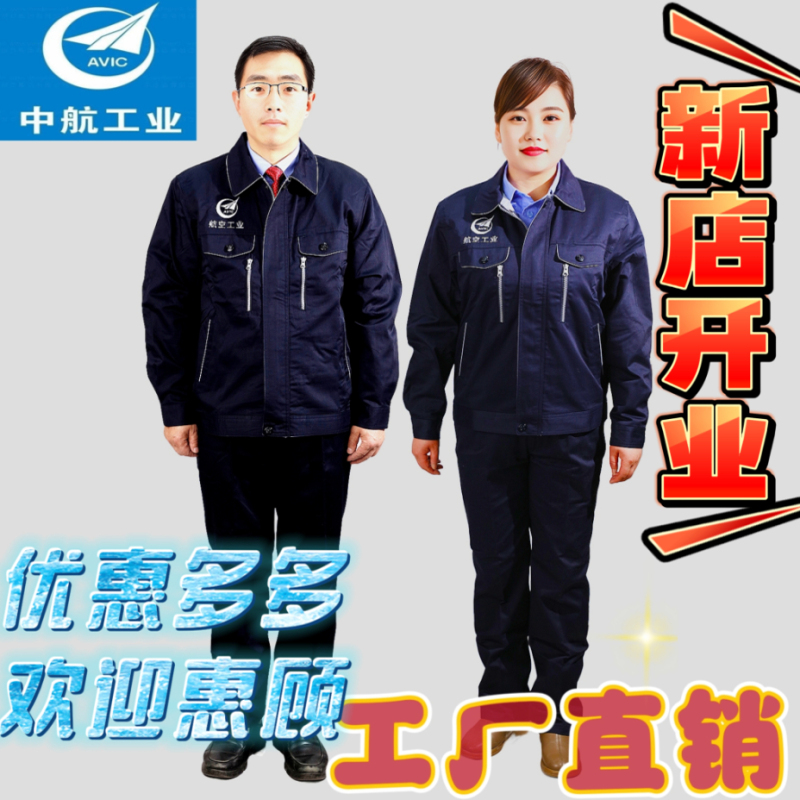 Aviation Industry Embroidered Autumn Jacket Workwear, Avic High-End Wear-Resistant