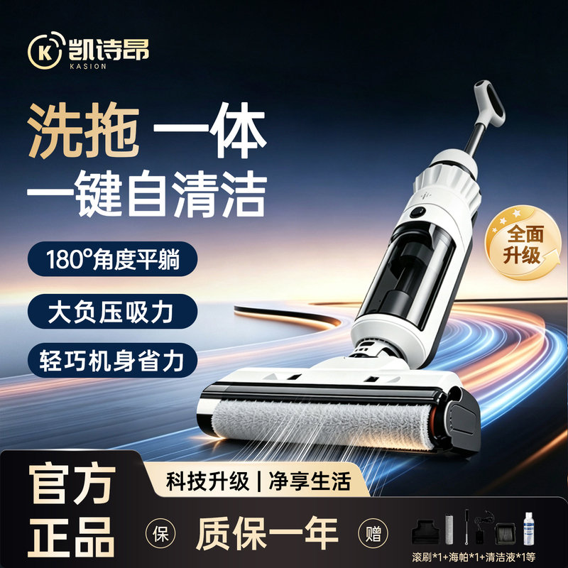 Keshion T9 Floor Scrubber, All-In-One Washing and Mopping, Automatic Cleaning, Intelligent Anti-Hair Entanglement, Lightweight, Strong Suction