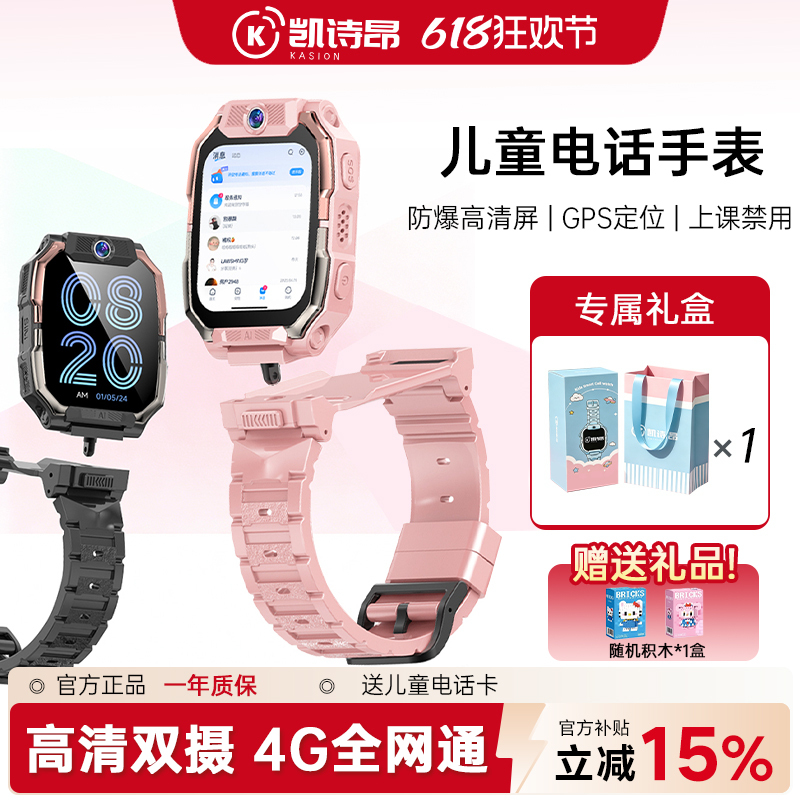Keshion K8 Children's Smart Watch, Multifunctional Student Phone with Gps, Full Network Compatibility, High-Definition Video, and Card Slot
