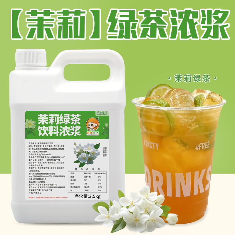 Sure Enough, the Fairy Tale Jasmine Green Tea Beverage Concentrate 2.5kg Is a Special Tea Base Ingredient for Milk Tea Shops