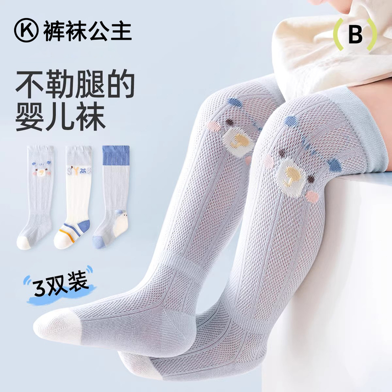 Baby Long Socks, Spring and Summer Thin Mesh Anti-Mosquito Over-The-Knee Socks That Don'T Tighten the Legs, Suitable for Infants and Young Children Baby Long Socks, Spring and Summer Thin Mesh Anti-Mosquito Over-The-Knee Socks That Don'T Tighten the Legs, Suitable for Infants and Young Children