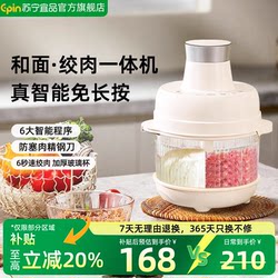 Suning Yipin All-In-One Dough Mixer, Household Meat Grinder, Baby Food Processor, Kneading, Chopping, Cutting, Dumpling Maker, Cooking Machine, 2025 New Model