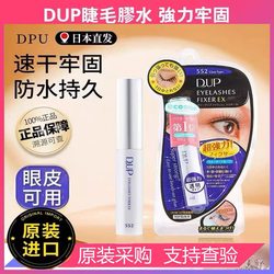 진정한 일본어 멍청이 거짓 속눈썹 접착제 알레르기, 투명하고 부드럽고 빠른 건조, 단단하고 오래 지속되는 슈퍼 끈적 끈적한 5ml