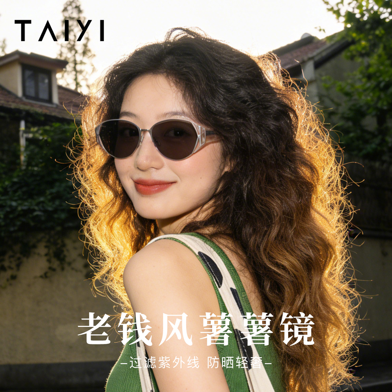 Taiyi Sunshade Glasses New Model Old Money Style Potato Glasses High-Definition Sunglasses Uv Protection No-Makeup Sun Protection Magic Tool