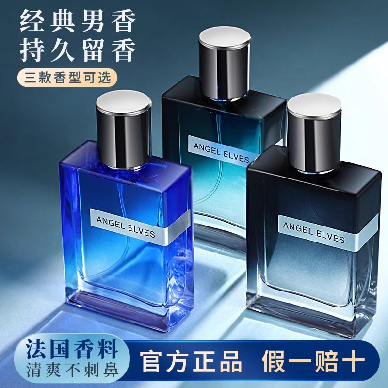 Мужская парфюмерия Charm blue от оригинального флагманского магазина azure cologne стойкий легкий аромат древесного качества привлекает противоположный пол мужественным ароматом Изображение 1