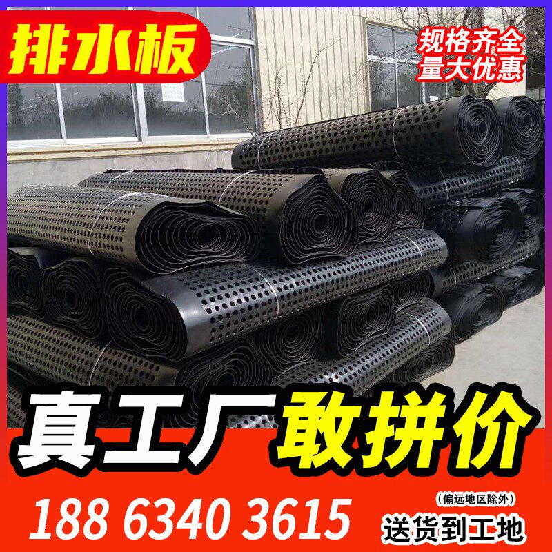 卷材防水材料排水板适合哪些场合？