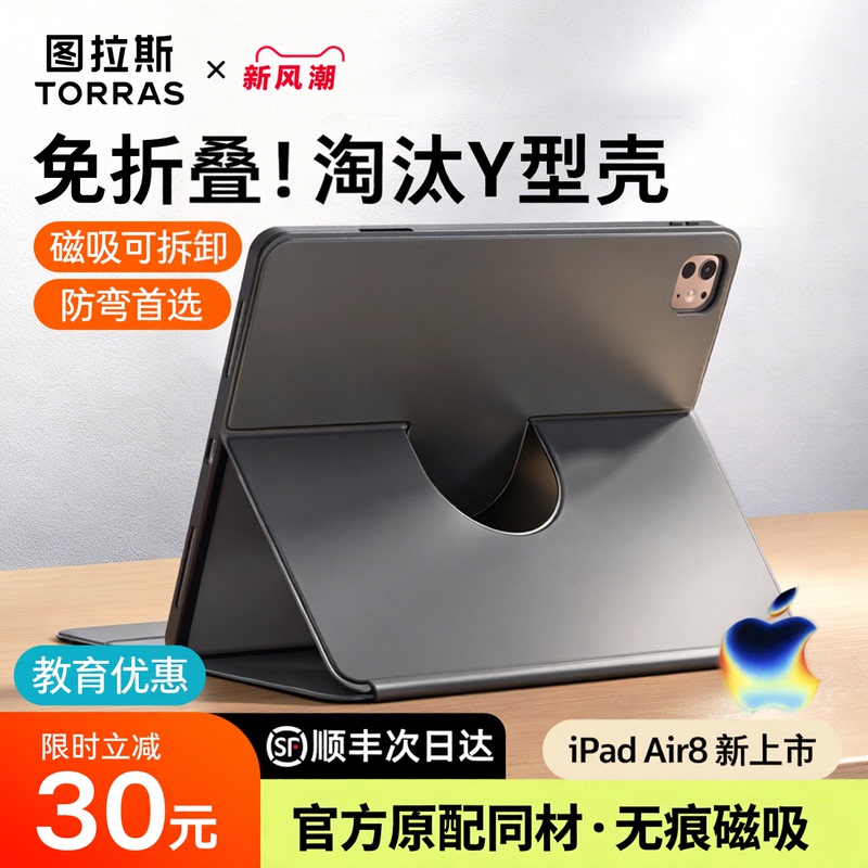 Turas iPad Protective Case Air8 New Model Pro2025 Tablet Cover 11Th Generation Compatible with Apple 13inch Magnetic with Pen Slot Anti-Bending Detachable Shell Lightweight Full Coverage Anti-Drop Five25 Foura16 Three Turas iPad Protective Case Air8 New Model Pro2025 Tablet Cover 11Th Generation Compatible with Apple 13inch Magnetic with Pen Slot Anti-Bending Detachable Shell Lightweight Full Coverage Anti-Drop Five25 Foura16 Three