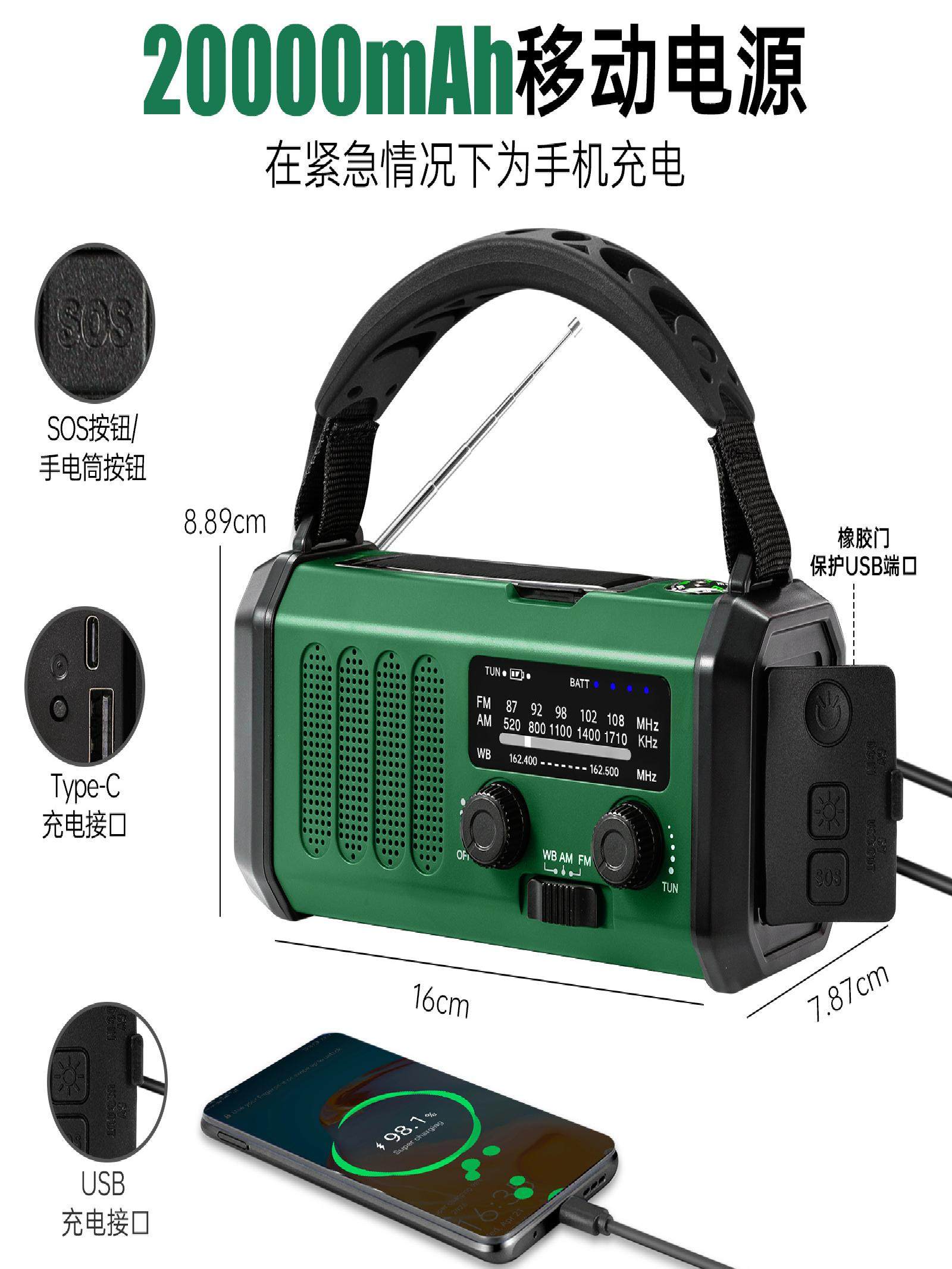 New Emergency Radio 20000Mah Outdoor Multi-Functional Hand-Cranked Radio Solar-Powered Hand-Cranked Flashlight