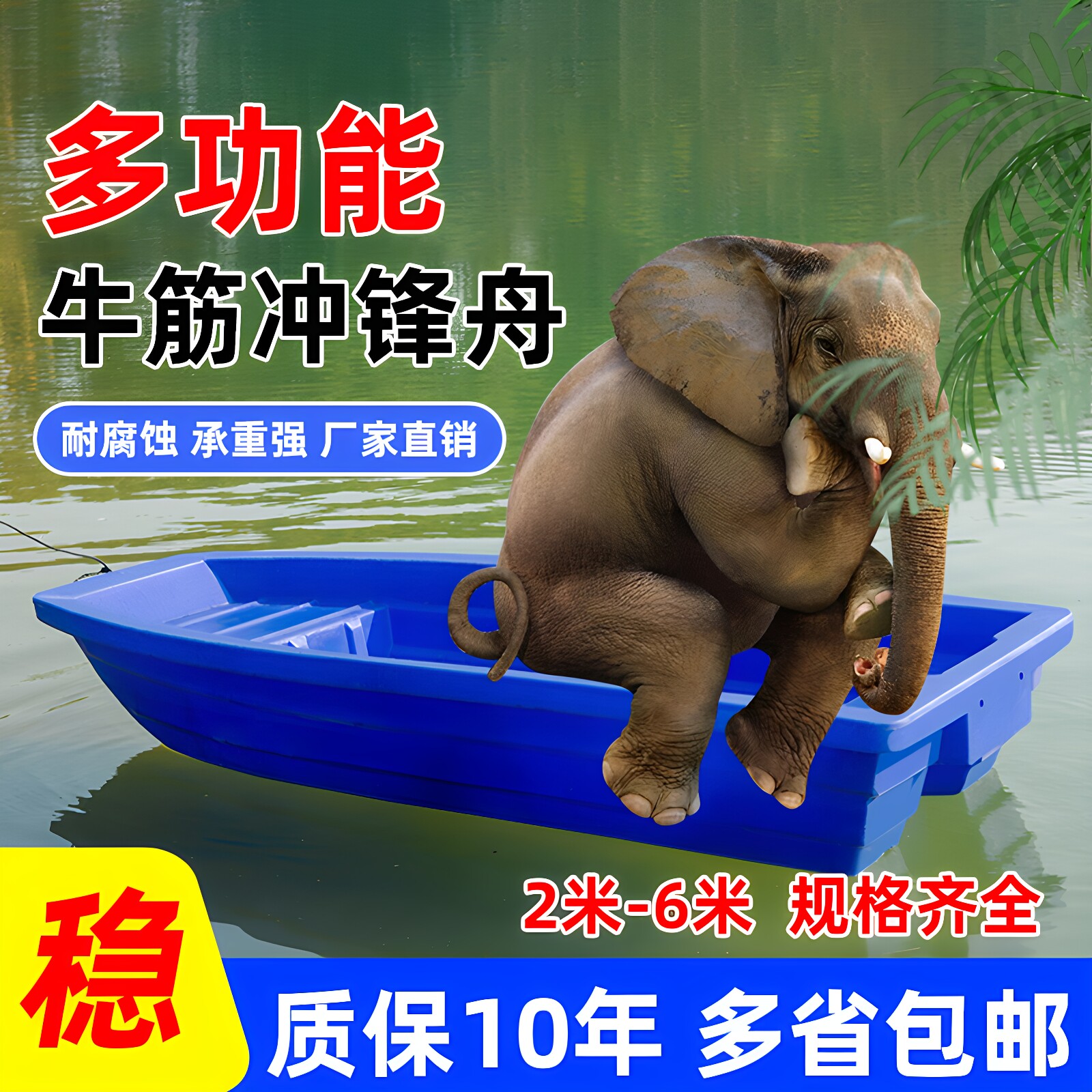 เรือพลาสติก เรือประมง โครงสร้างเสริมแรงสองชั้น หนาพิเศษ ใช้สำหรับการตกปลา การกู้ภัย การลากอวน การท่องเที่ยว เรือเป่าลม สามารถติดตั้งเครื่องยนต์ไฟฟ้าหรือเครื่องยนต์เบนซินได้