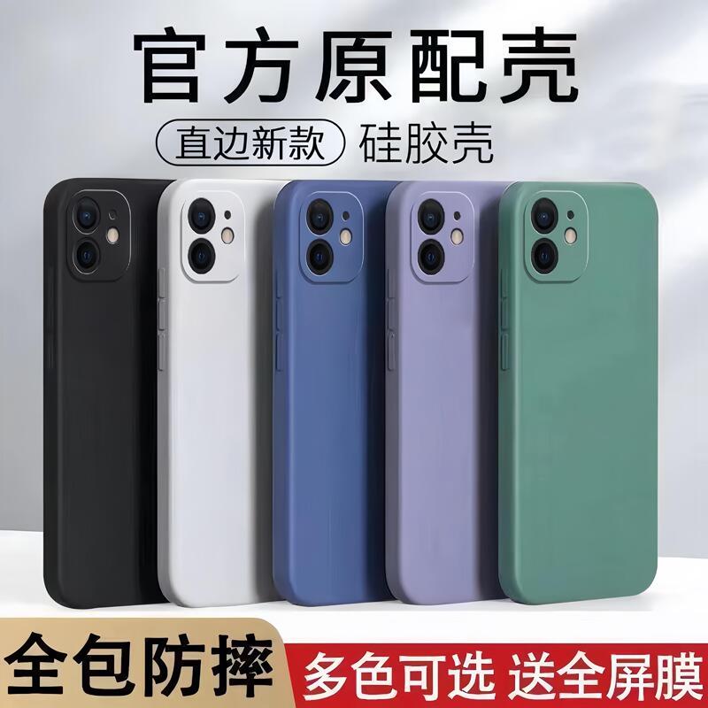 Suitable for Apple 11 Phone Case A2223 Full-Cover Straight Edge Silicone Soft Case iPhone 11 Anti-Drop Protective Cover Tpu Solid Color Case Simple Style for Men and Women Suitable for Apple 11 Phone Case A2223 Full-Cover Straight Edge Silicone Soft Case iPhone 11 Anti-Drop Protective Cover Tpu Solid Color Case Simple Style for Men and Women