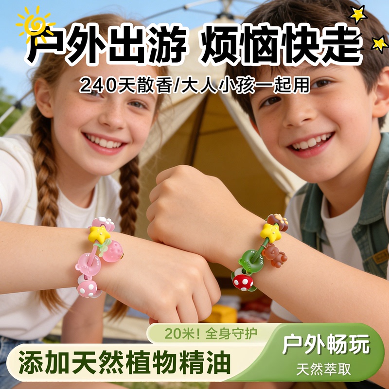 Essential Oil Bracelet for Children, Outdoor DIY Cartoon Protective Wristband, Portable Couple Adult Mosquito Repellent Liquid Essential Oil Bracelet for Children, Outdoor DIY Cartoon Protective Wristband, Portable Couple Adult Mosquito Repellent Liquid