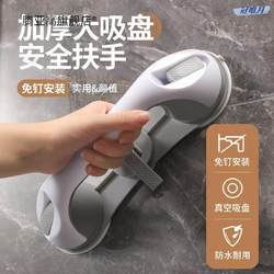 Suction Cup Bathroom Grab Bar, No-Drill Installation, Toilet Safety Handle for Elderly, Non-Slip and Anti-Fall Handle for Restroom
