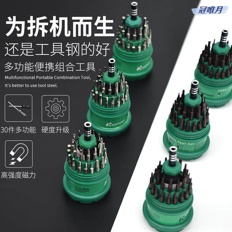 组合拆机多功能六角小型12合一螺丝刀套装改锥工具维修多用途