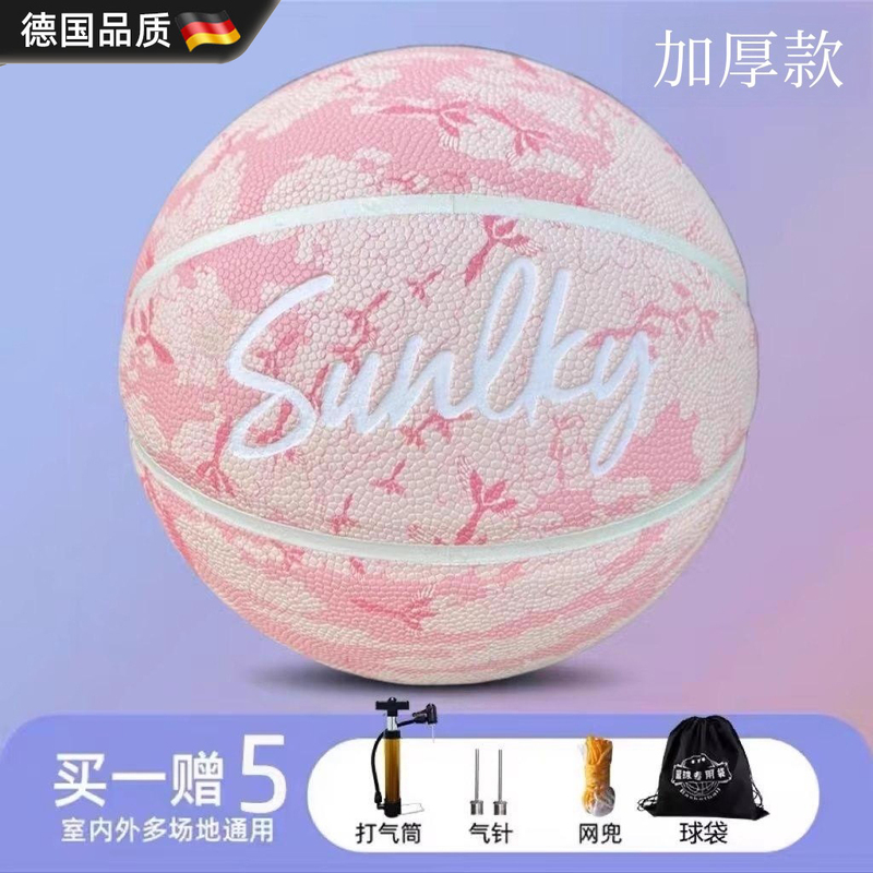 German Basketball No. 567, Wear-Resistant and Non-Slip, for Youth Training and Competition, Girls' High School Entrance Exam Special, Gift for Adults and Children
