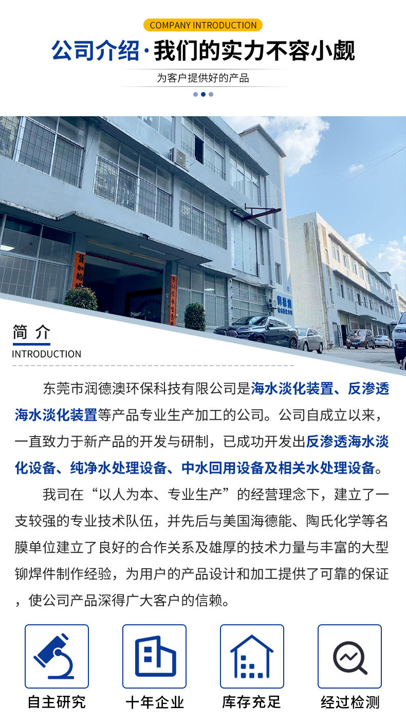 Оборудование для фильтрации 润德澳50吨每天远洋船舶海岛用 海水淡化设备除盐水海水淡化机