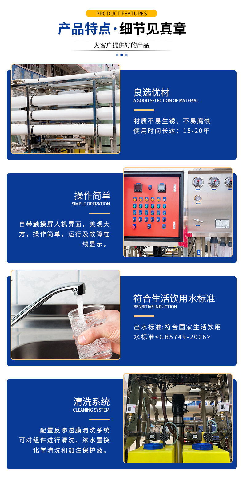 Оборудование для фильтрации 润德澳50吨每天远洋船舶海岛用 海水淡化设备除盐水海水淡化机