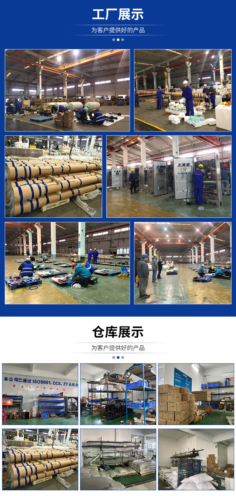 Оборудование для фильтрации 润德澳50吨每天远洋船舶海岛用 海水淡化设备除盐水海水淡化机