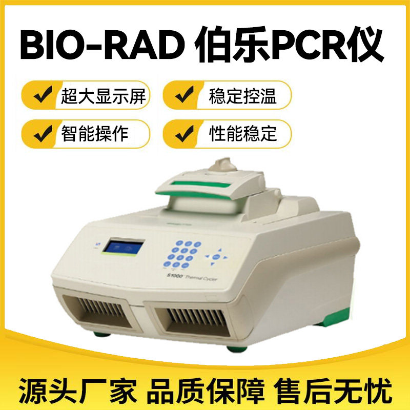 美国BIO-RAD梯度型PCR仪配件伯乐PCR仪T100基因扩增186-1096