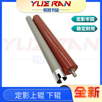 Applicable to Lenovo L100D L100 L100Dw M100D M100 M100W Fuser Upper Roller, Heating Roller M101 M101D M101W Fuser Lower Roller, Pressure Roller, Upper Roller