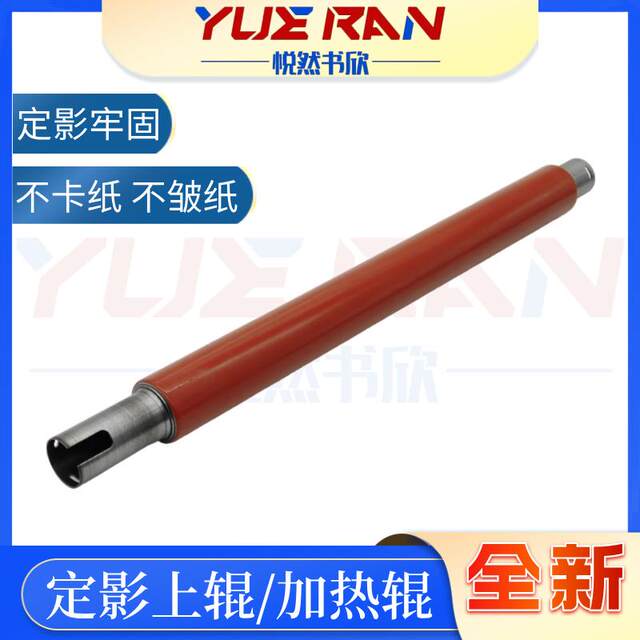 Applicable to Ricoh Sp C240Dn C242Sf C252Sf C250Dn C260Dn C261Sf C262Dnw Fixed Upper Roller Lenovo Cs2010Dw Cf2090Dwa Heating Roller