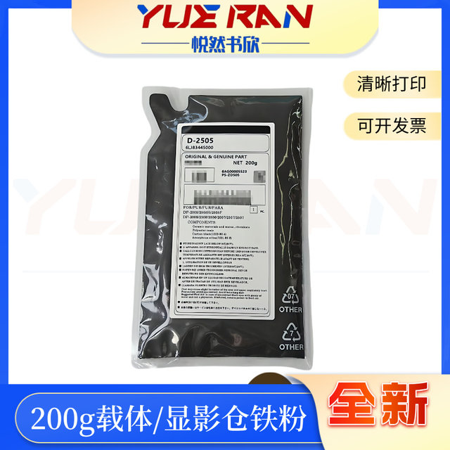 Suitable for Toshiba 2523A Carrier E-Studio 2323Am 2523Ad 2822Af 2822Am Developer Unit Developer Agent 2823Am 2829A 2329A Developer Carrier Iron Powder