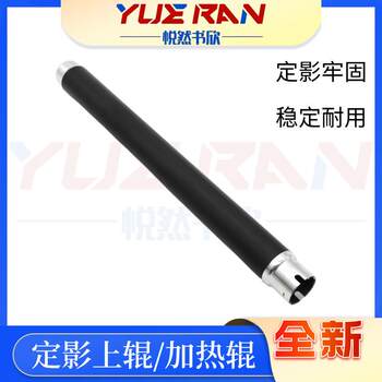 Suitable for Brother Hl-3160Cdw 3190Cdw Fuser Upper Roller Dcp-9030Cdn Mfc-9150Cdn 9350Cdw Fuser Upper Roller 4150 Heating Roller Upper Shaft Iron Roller