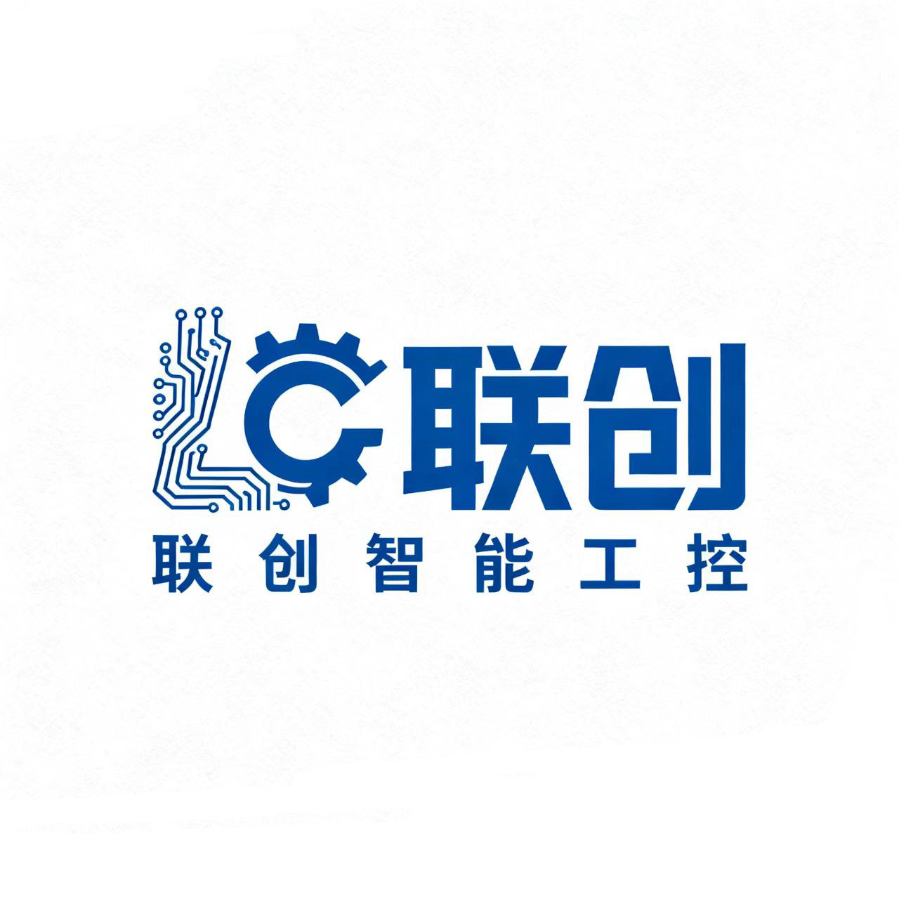 联创智能工控