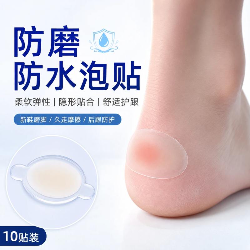 Foot Blister Prevention Patches, Heel Protectors, Anti-Chafing Pads for High Heels, Blister Patches for Women