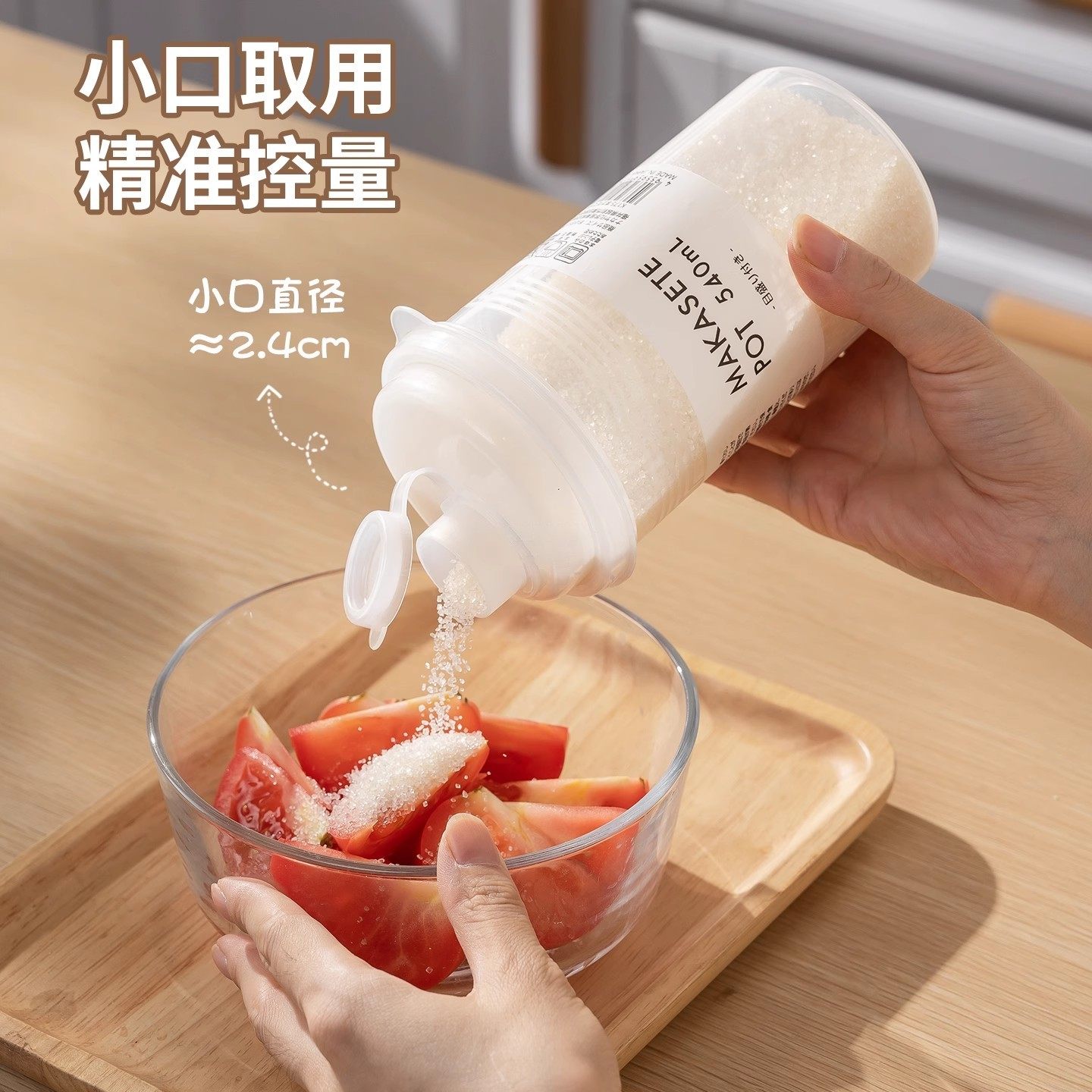 White Sugar Dispensing Bottle Plastic Sealed Storage Jar Kitchen Household Brown Sugar White Granulated Sugar Food-Grade Moisture-Proof Storage Jar