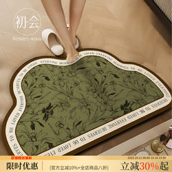 French-Style High-End Bathroom Absorbent Floor Mat Diatomaceous Earth Bathroom Entrance Quick-Drying Non-Slip Mat Toilet Stain-Resistant Foot Mat