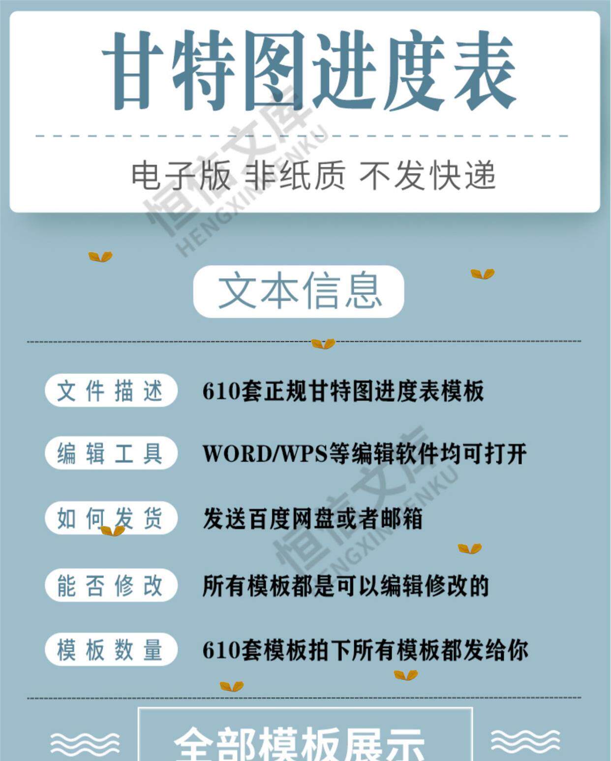 Excel甘特图工作进度周月时间计划表格日程表项目 管理横道图模板