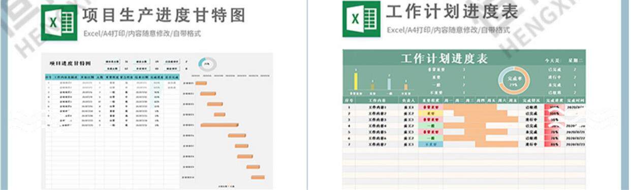 Excel甘特图工作进度周月时间计划表格日程表项目 管理横道图模板
