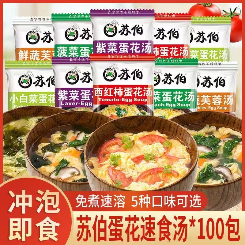 Diabetic-Friendly Instant Soup with Fresh Vegetables and Seaweed, Ready-To-Eat Small Packets, No-Cook Instant Egg Drop Soup, Diabetic Meal Replacement Main Course, Special Main Course for Diabetics, Suitable for the Elderly, Zero-Fat, Craving-Quenching Food Diabetic-Friendly Instant Soup with Fresh Vegetables and Seaweed, Ready-To-Eat Small Packets, No-Cook Instant Egg Drop Soup, Diabetic Meal Replacement Main Course, Special Main Course for Diabetics, Suitable for the Elderly, Zero-Fat, Craving-Quenching Food