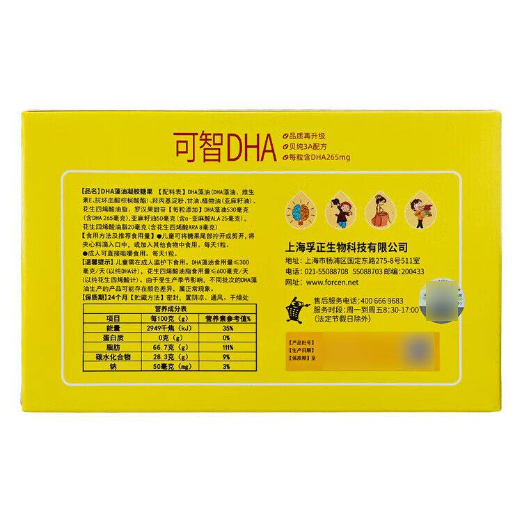 儿童健康补给新选择：藻油中的DHA
