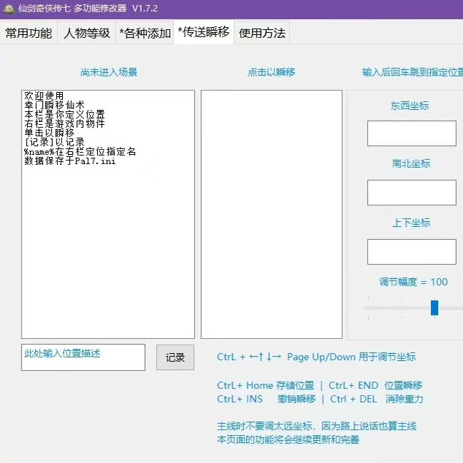小幸版仙剑奇侠传7多功能修改器已激活所有带星号功能均可用?2025年最新玩法揭秘_修改器_淘宝游戏网