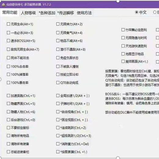 小幸版仙剑奇侠传7多功能修改器已激活所有带星号功能均可用?真相揭秘_修改器_淘宝游戏网