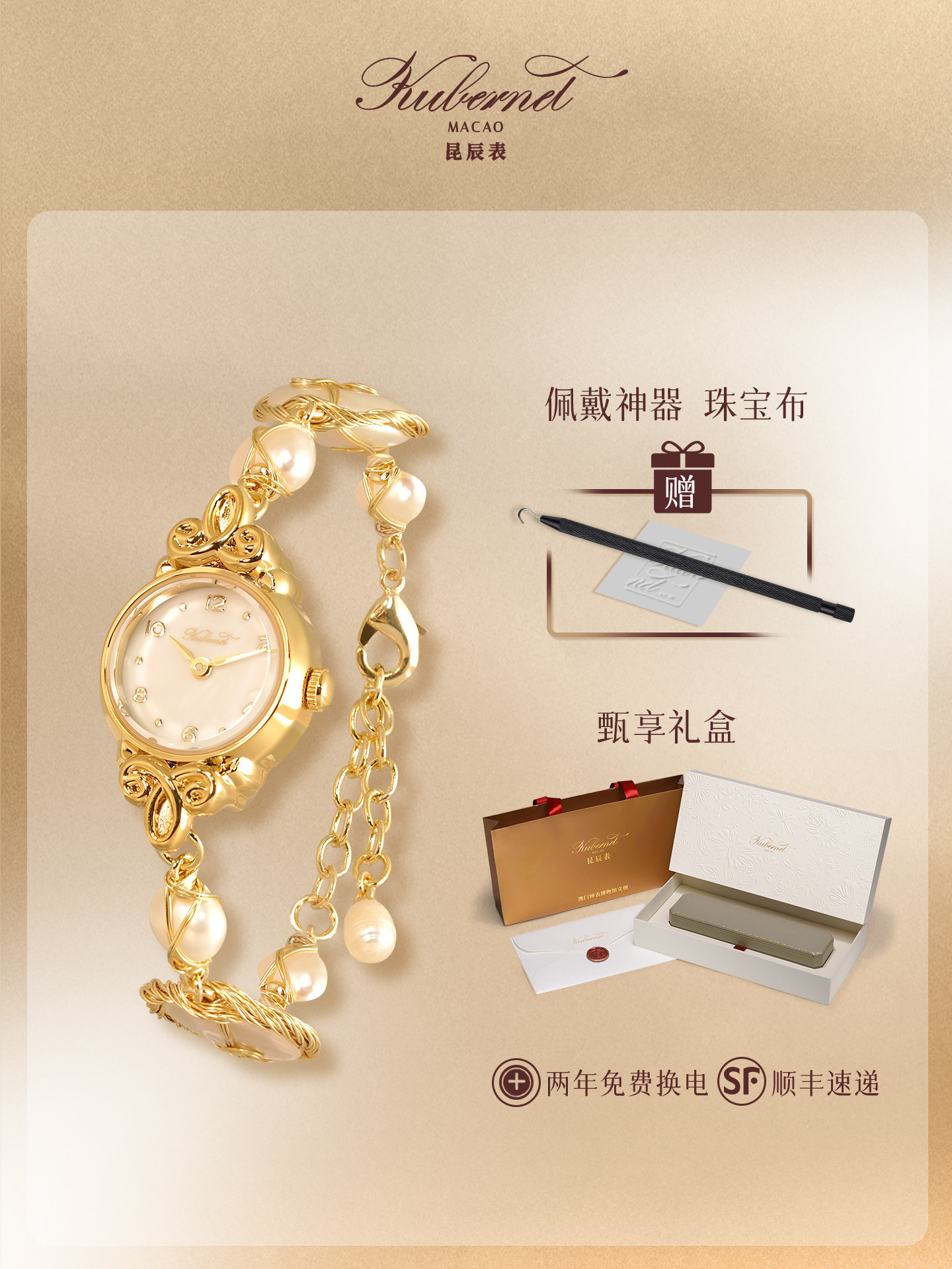 Valentine's Day Gift Kubernet Baroque Pearl Bracelet Watch for Women, Accessible Luxury Niche Luxury Watch